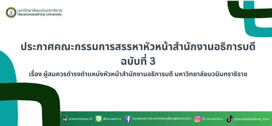 หน้าปก ประกาศรายชื่อผลงาน พวช (26).png